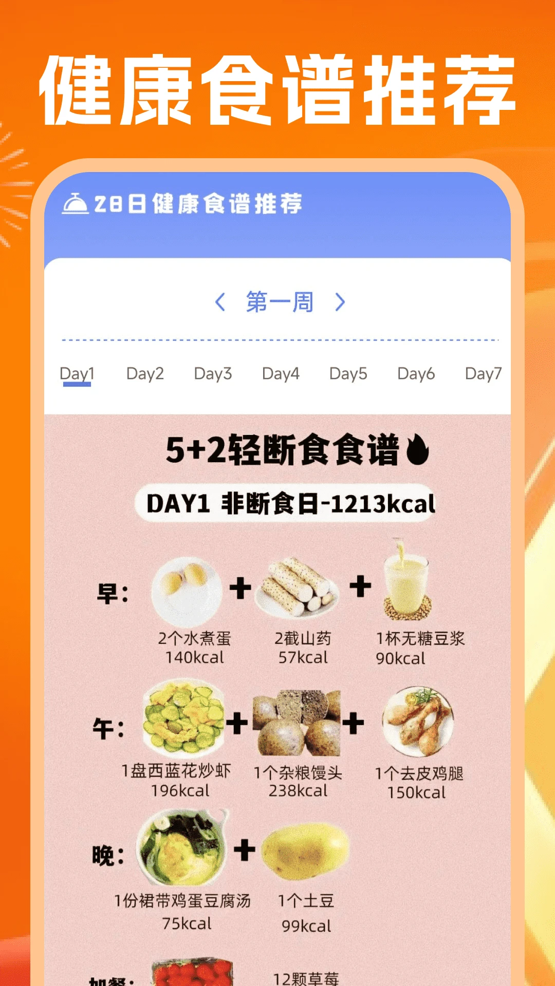 运动健康云助手-随身运动数据管家截图
