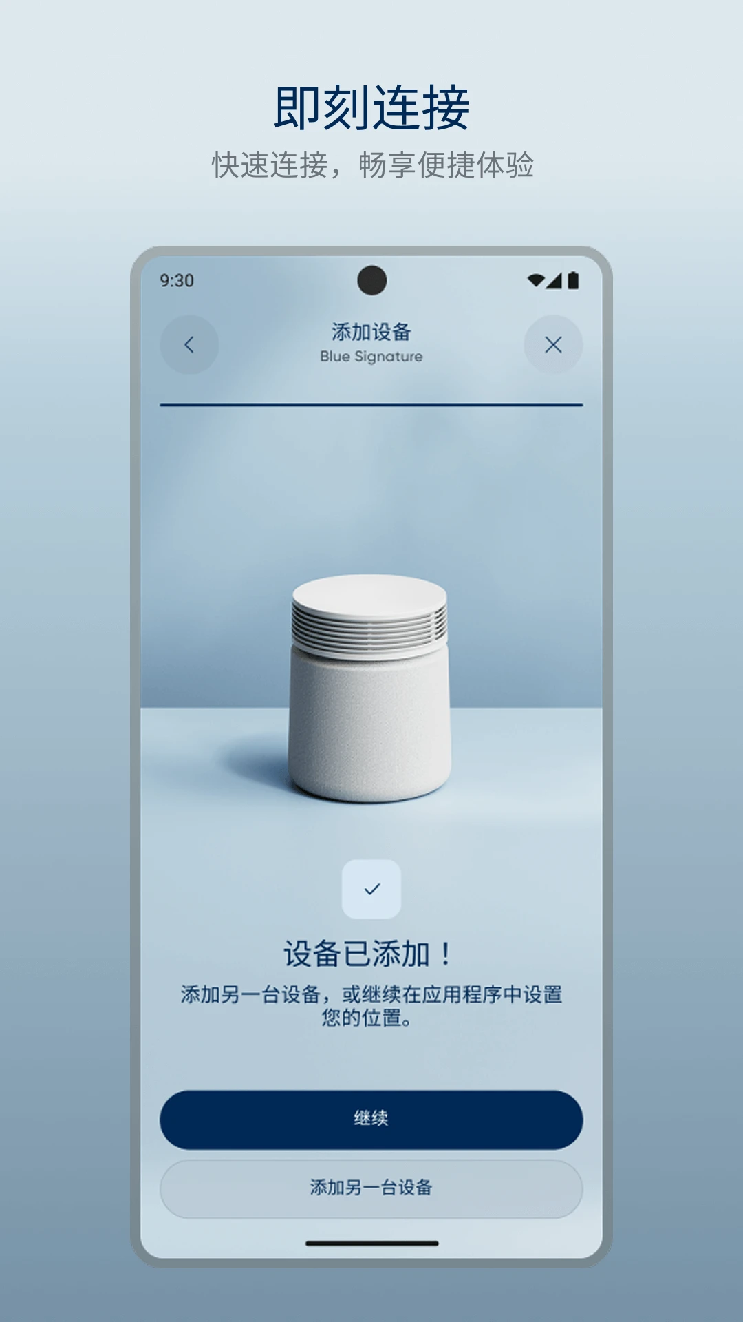 Blueair-空气净化智能管家截图