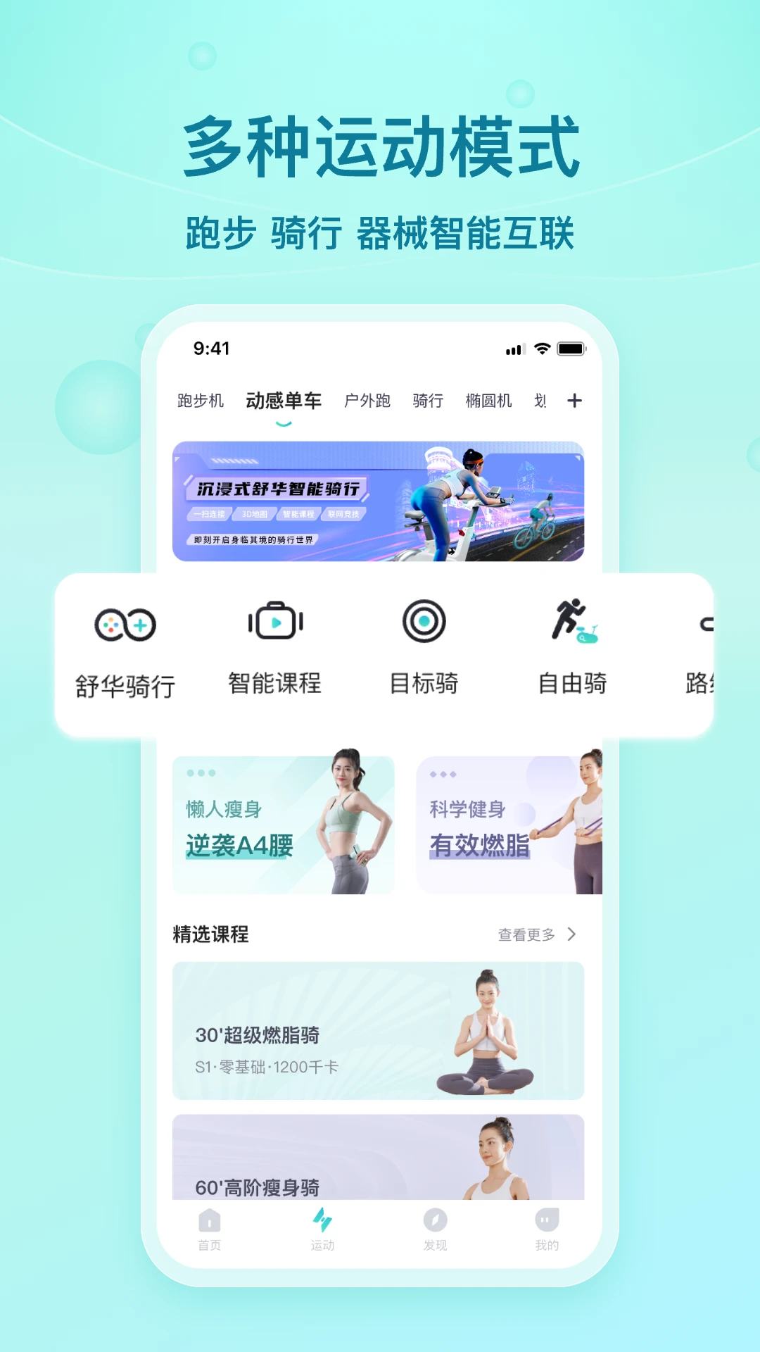舒华运动HD-家庭健身助手截图