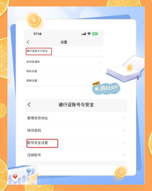 买号兽-游戏账号交易助手 新手买号换绑操作步骤示意