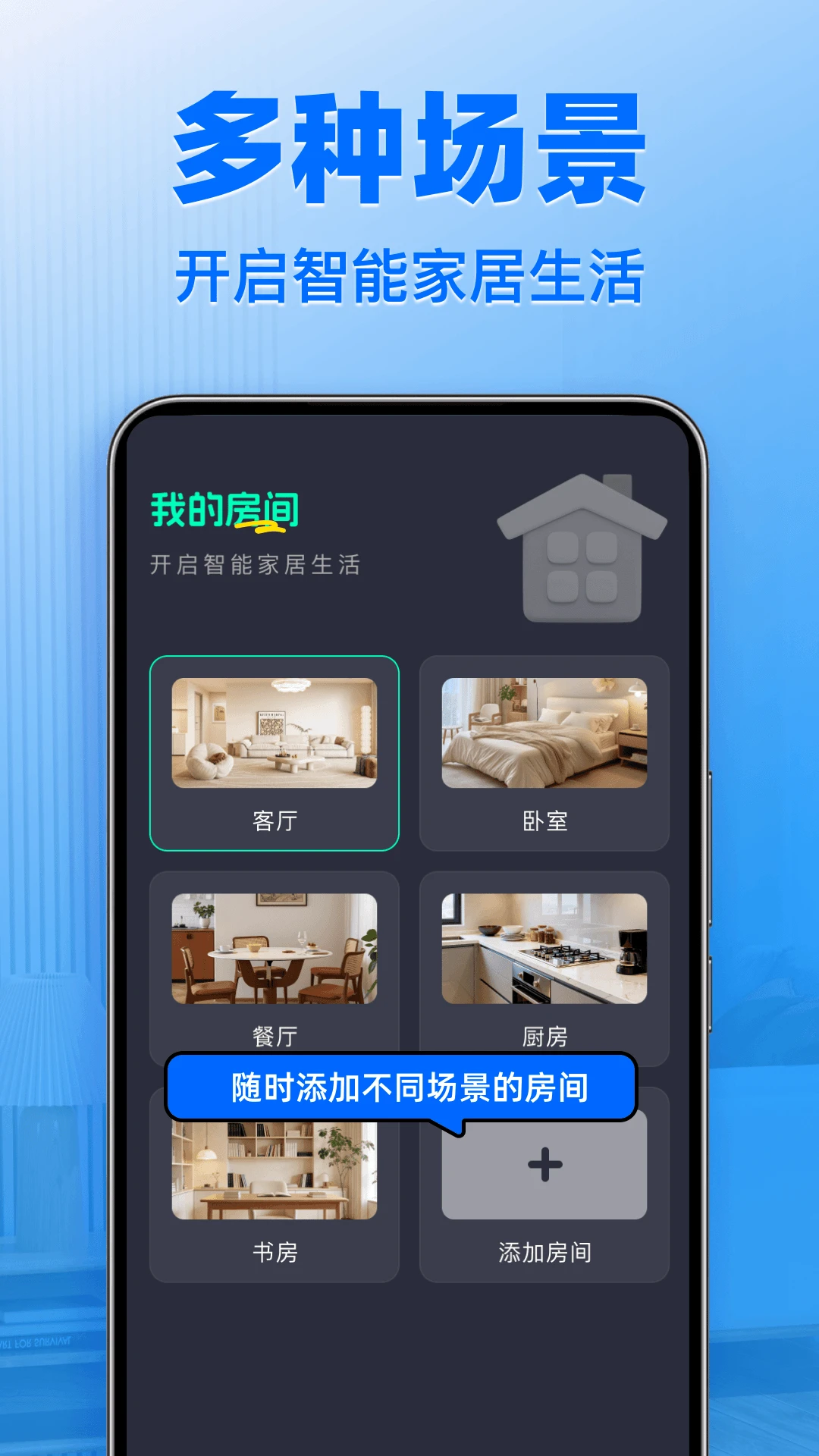 ����ң����ͨ�����-�ֻ�����ң�����ֽ�ͼ