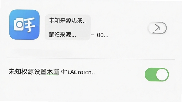 文案助手在安卓手机上的安装权限设置界面示意图,展示未知来源应用开关位置,画面清晰直观,带文案助手软件图标