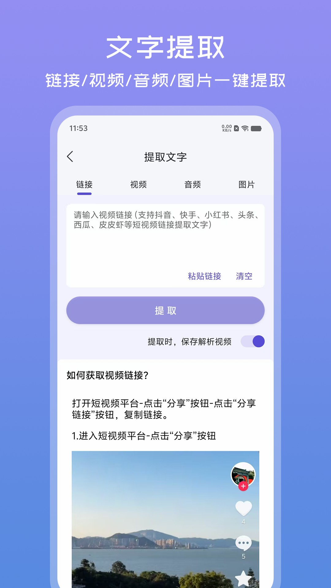 文案助手-随身文案创作工具截图1