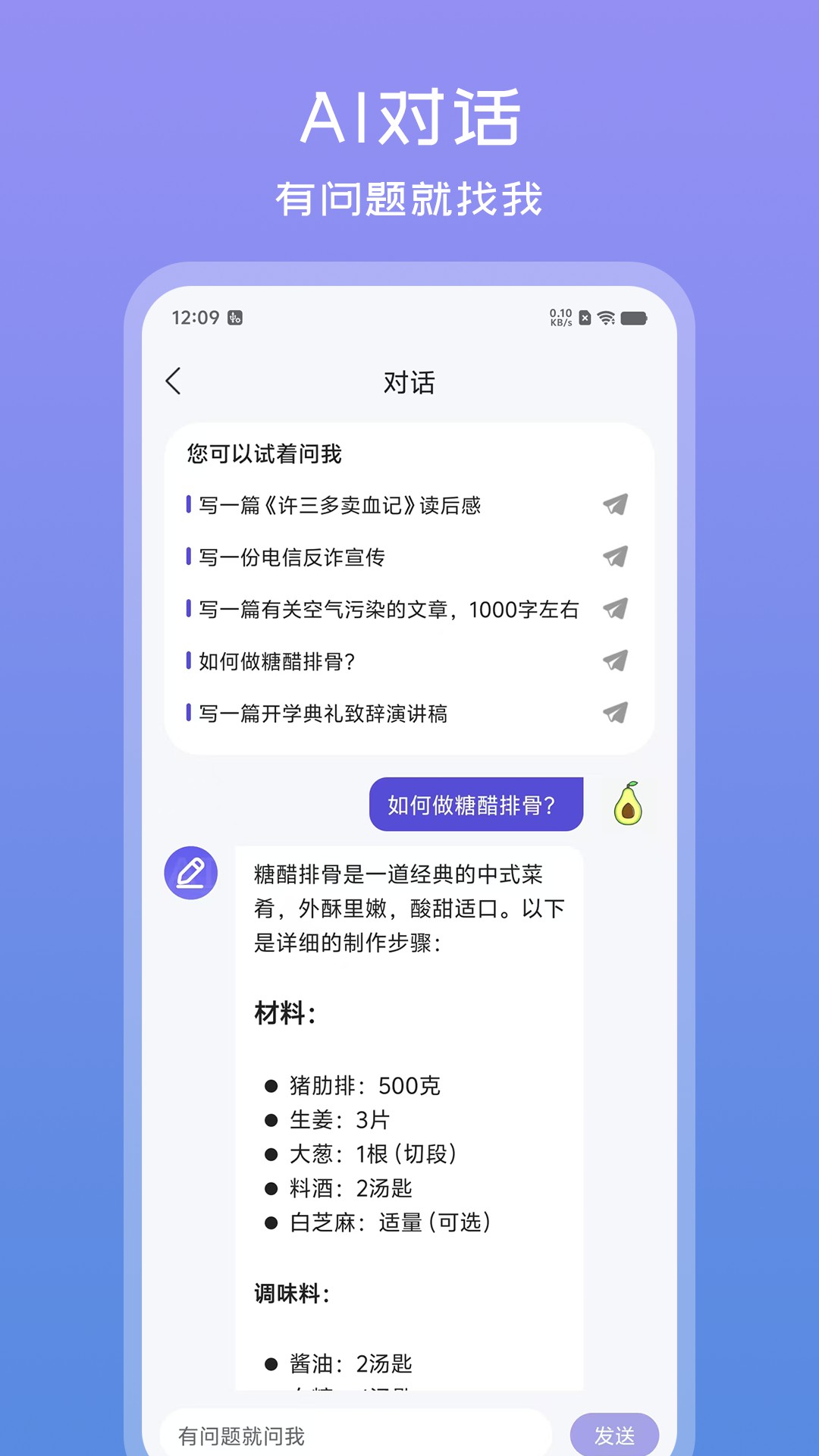 文案助手-随身文案创作工具截图3
