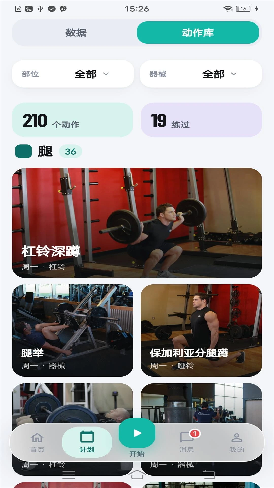 健企圈-企业办公协作助手截图3