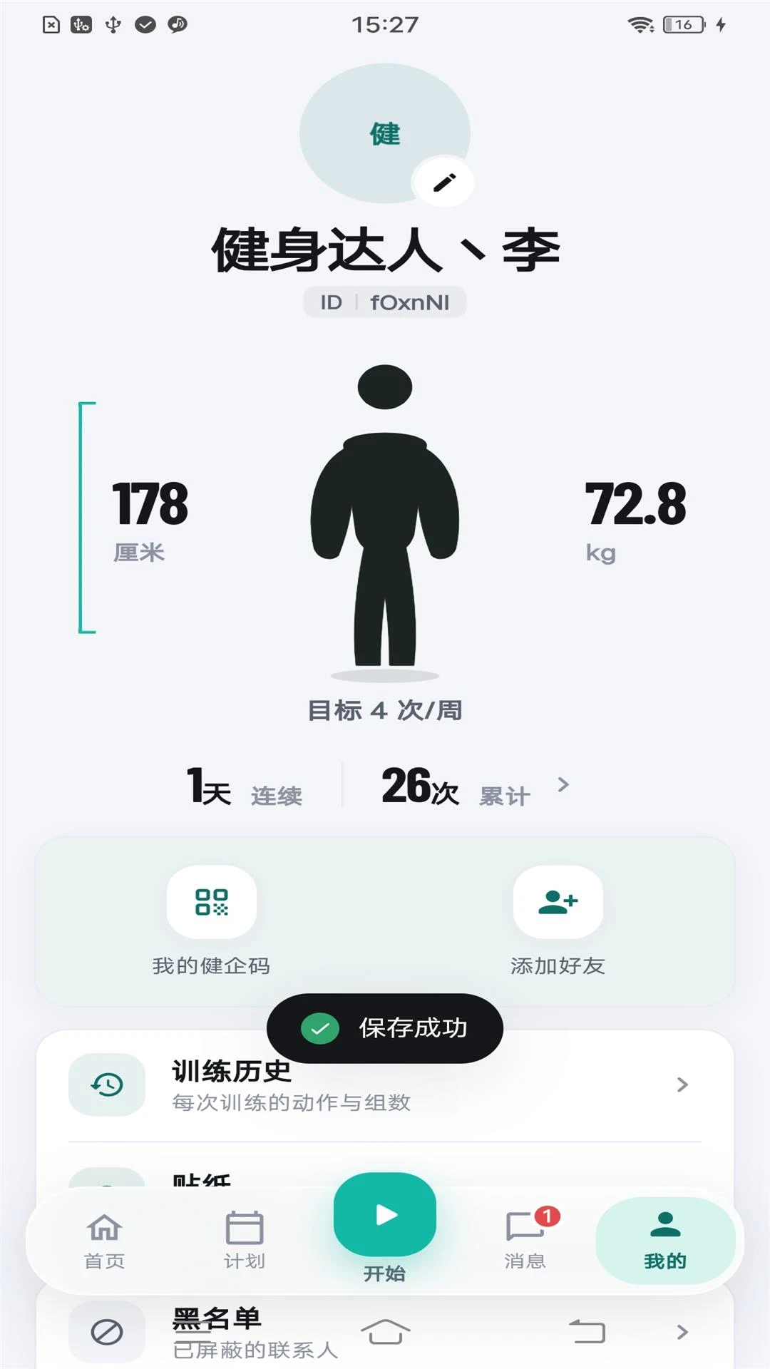 健企圈-企业办公协作助手截图1