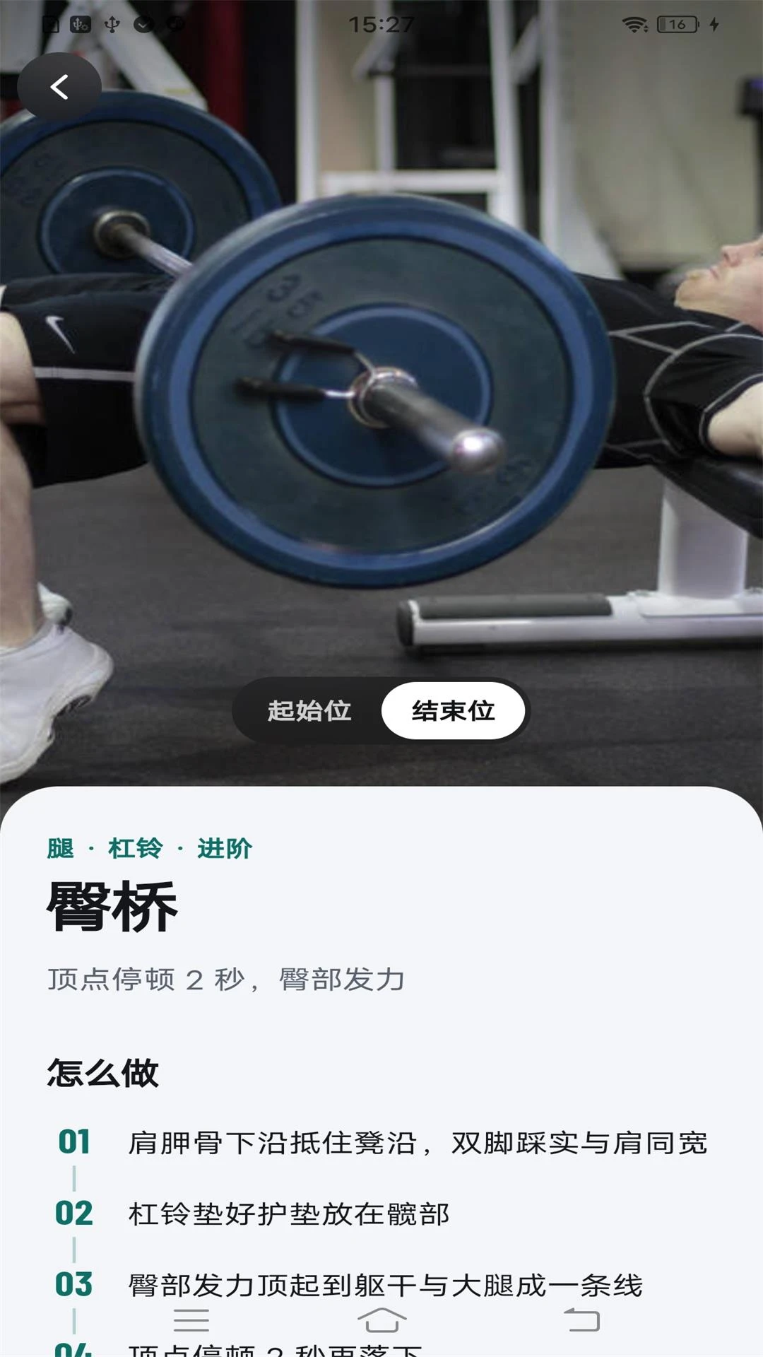 健企圈-企业办公协作助手截图2
