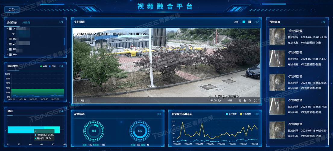 360Eyes-智能监控管家家庭安防多摄像头管理与存储设置界面展示