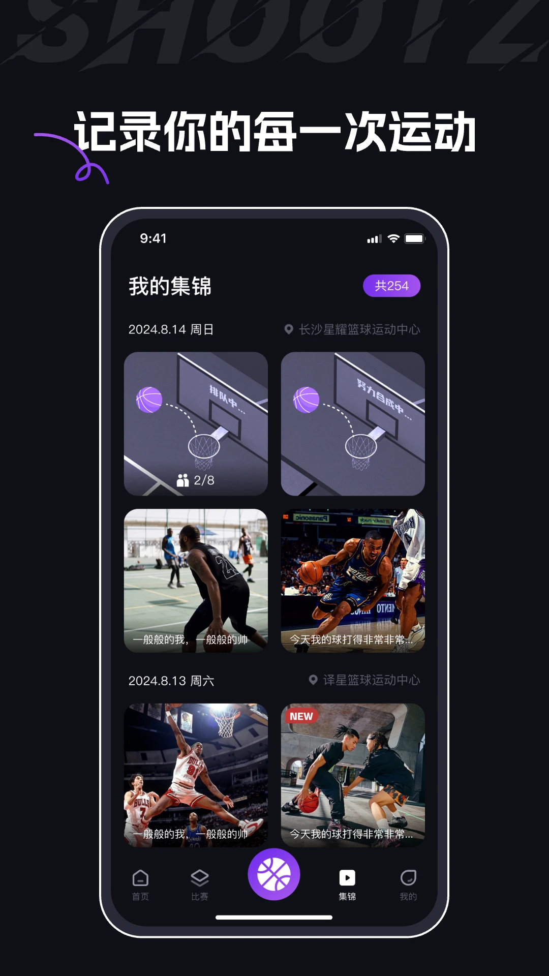球秀-运动视频记录助手截图