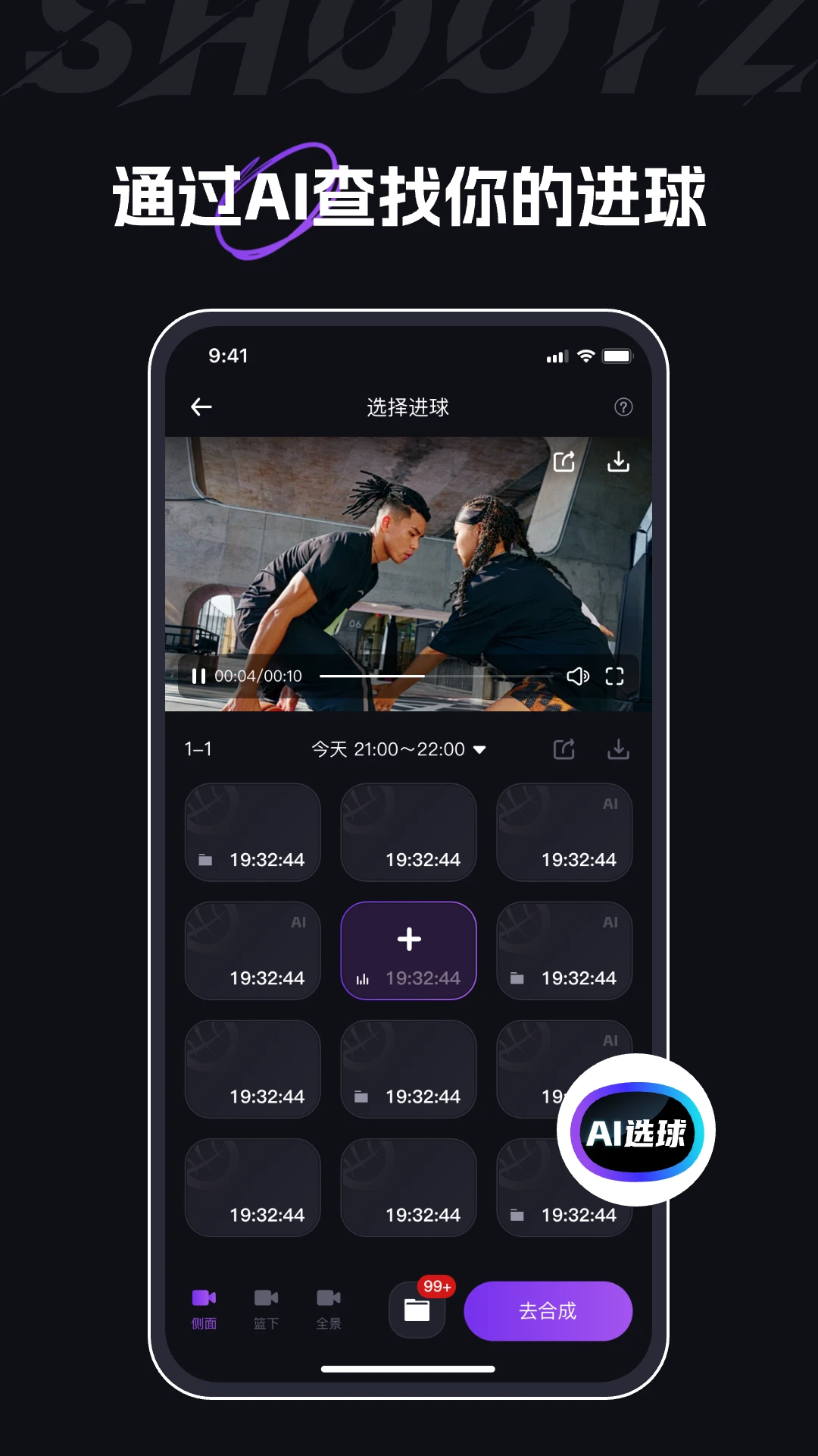 球秀-运动视频记录助手截图
