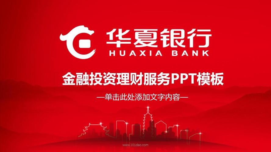 华夏理财-便捷财富管理助手 使用攻略 注册登录 首页功能 全文概括配图