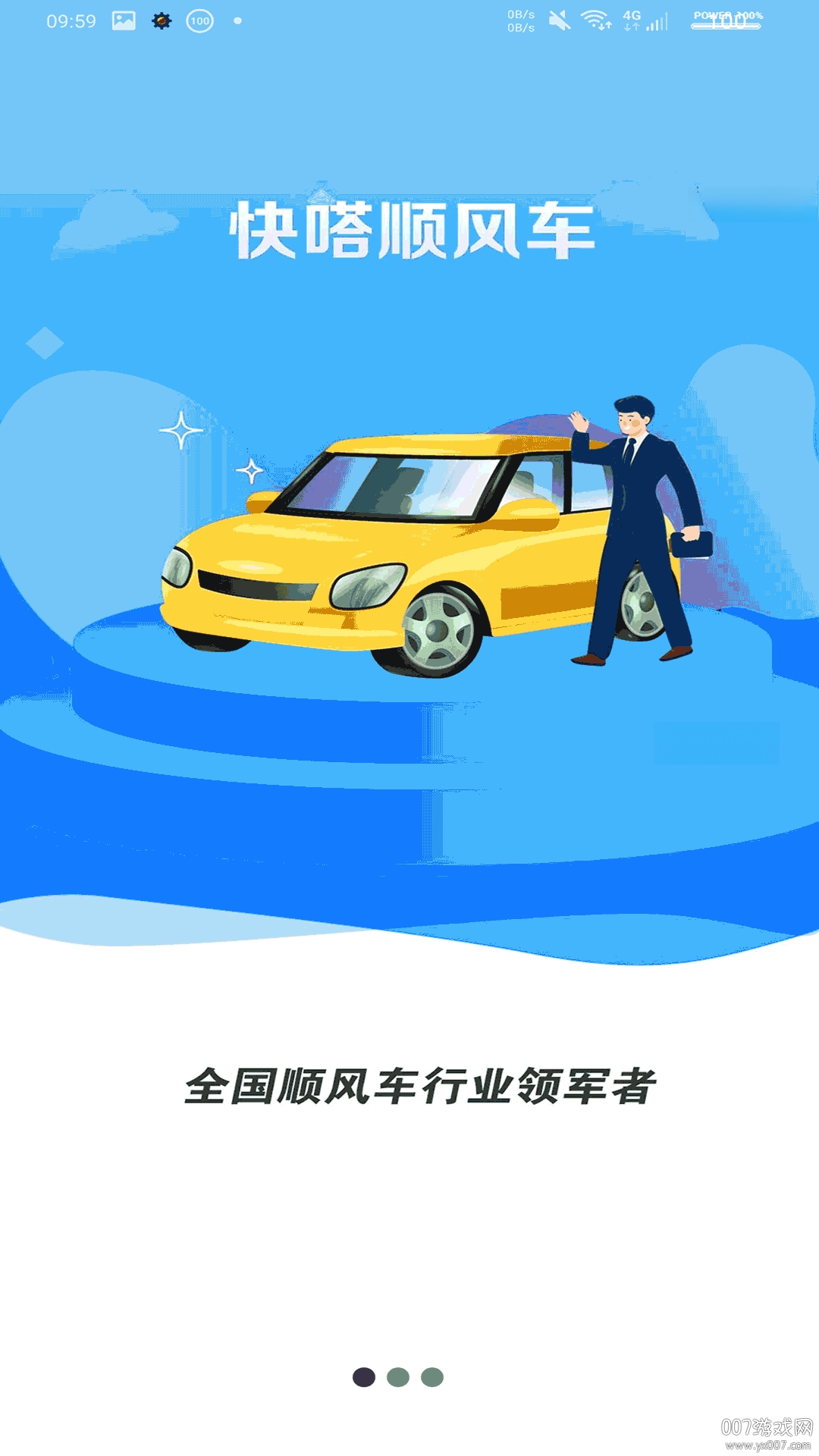 ���˳�糵-��ݳ��д����ֽ�ͼ