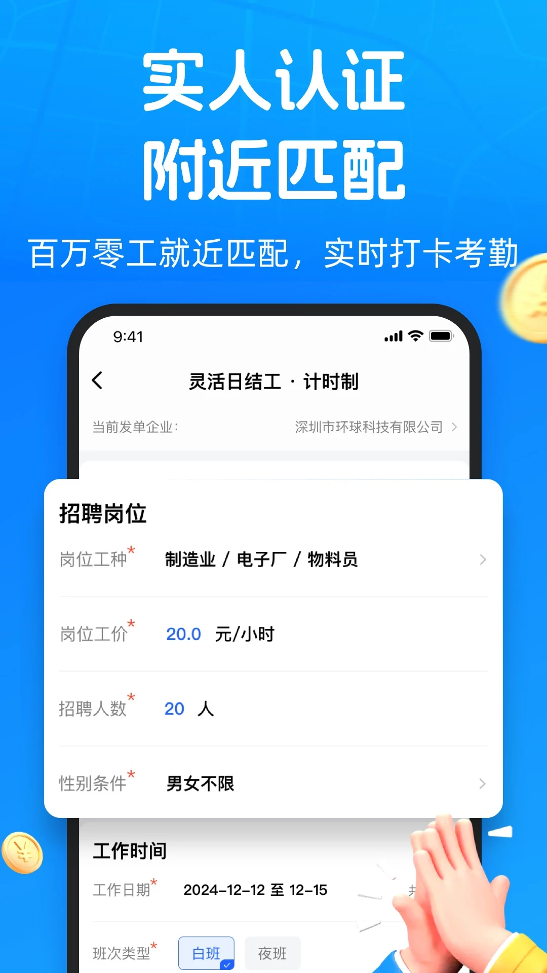 ��������ҵ��-��ҵ��Ƹ�������ֽ�ͼ
