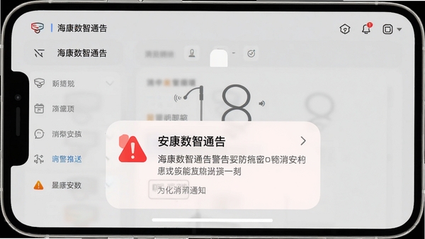 ��������ͨ�澯��Ϣ���ͽ��棬�ֻ��������������澯֪ͨ����ɫ��ʾԪ��