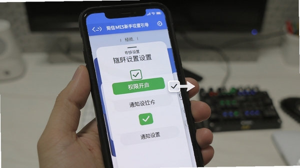 ����MES���������������棬�ֻ���ĻչʾȨ�޿�����֪ͨ���ò��裬���������ˣ����й�ѡͼ�����ͷָ��