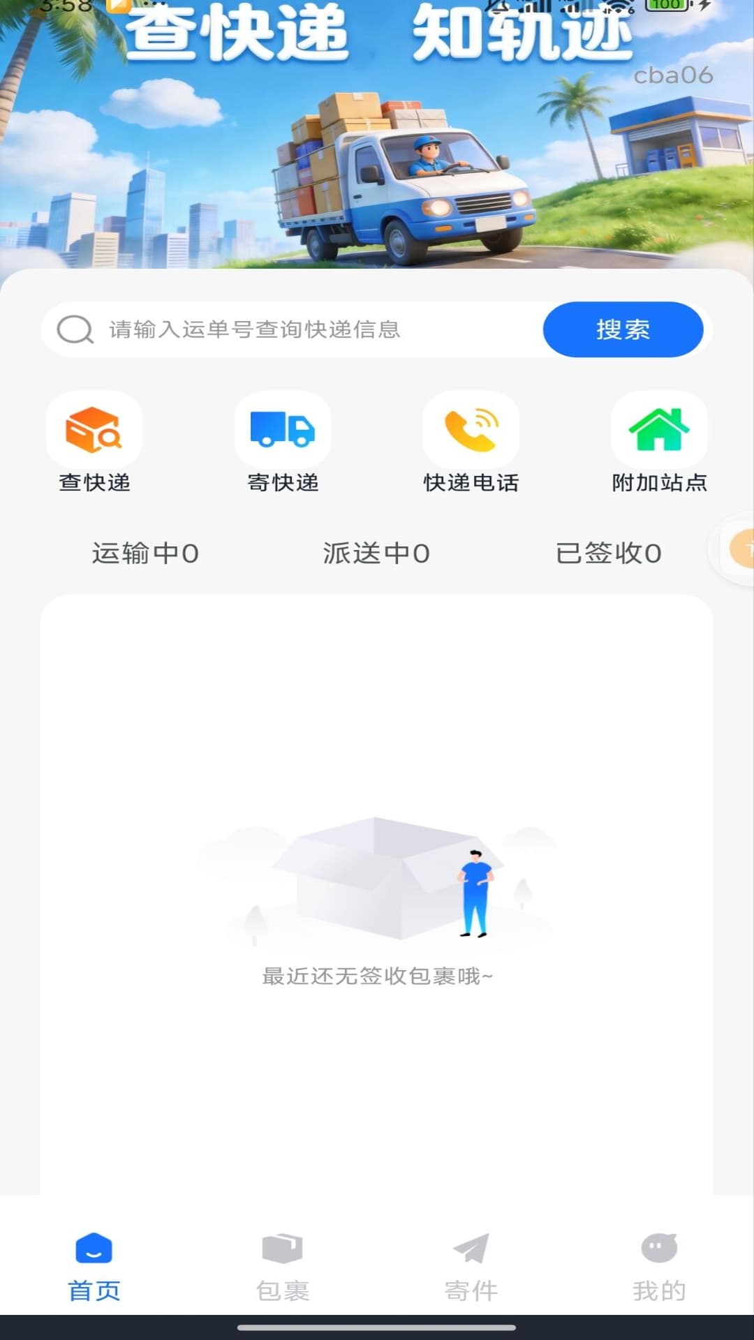 ��ݲ�ѯȫƽ̨-һվʽ������ֽ�ͼ