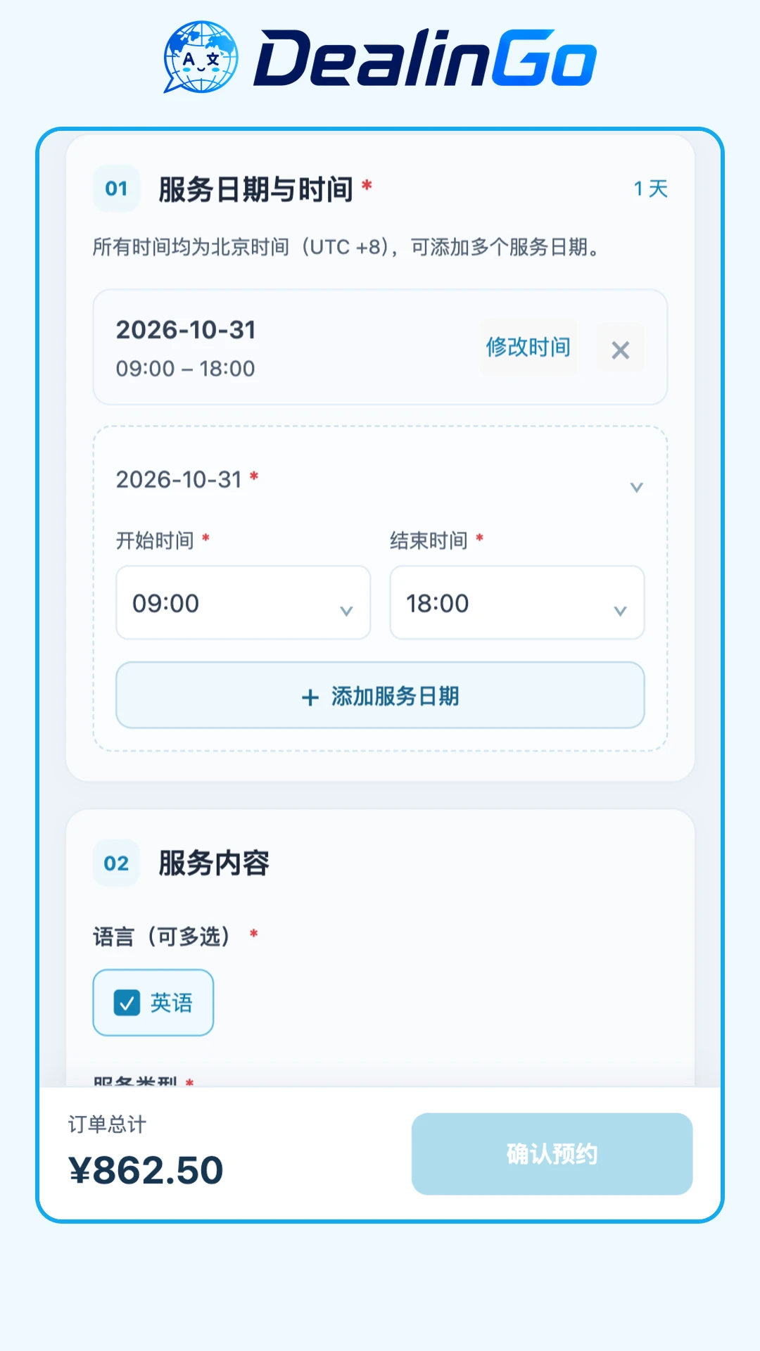 DealinGo-����������ֽ�ͼ