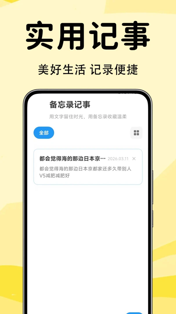 ��ǩ����¼����-���ּ�¼��н�ͼ