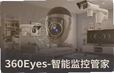 360Eyes���ܼ�عܼ�ʵʱ�ػ���ͥ��ȫ