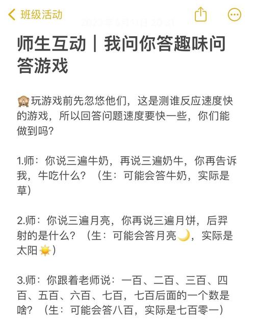 奇趣答题-趣味知识挑战助手 答题节奏积分机制与参赛技巧配图