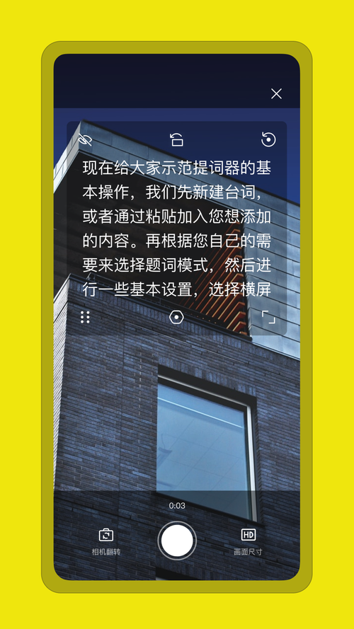 提词器专家-随身演讲提词助手 悬浮窗提词App 滚动速度字号调节实测