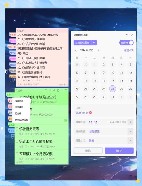 便签备忘录记事-随手记录灵感 各类便签备忘录记事工具界面实拍合集