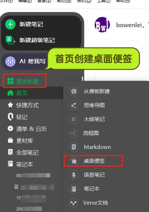 便签备忘录记事-随手记录灵感 手机端便签快速新建与分类整理操作截图