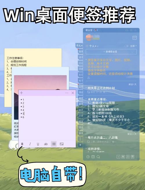 便签备忘录记事-随手记录灵感 便签工具多端同步与全文搜索功能演示画面
