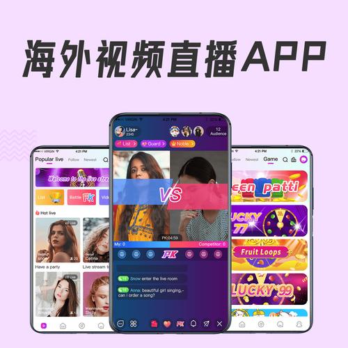 牛主播-手机直播助手 手机直播开播界面整体效果图