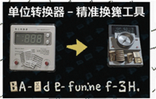 精准单位转换器在线换算工具一键搞定