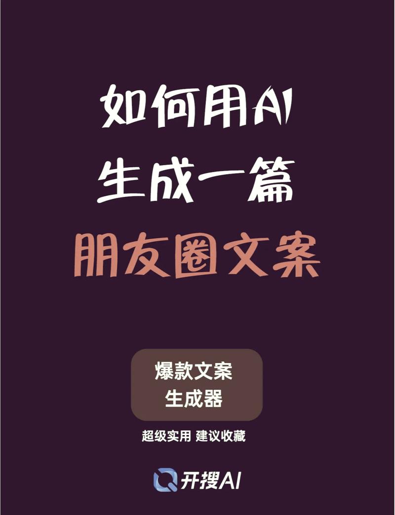文案助手-随身文案创作工具 手机一键生成爆款文案 实测使用体验配图