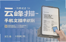 �Ʒ�ɨ���ֻ��ĵ�ɨ��ʶ�𹤾�һ����Ч�칫