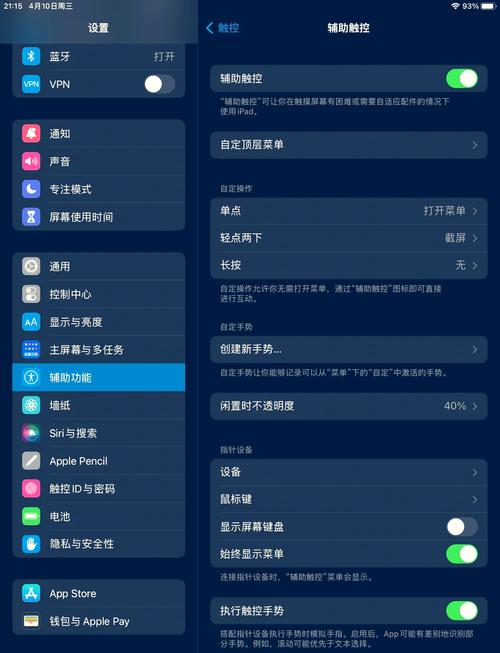 悬浮提示器-屏幕悬浮提醒工具 设置透明度置顶方法教程