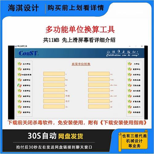 单位转换器-精准换算工具 日常单位换算实测界面