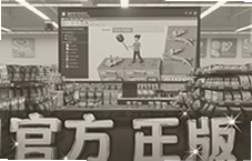 模拟超市模拟器官方正版下载安装最新版