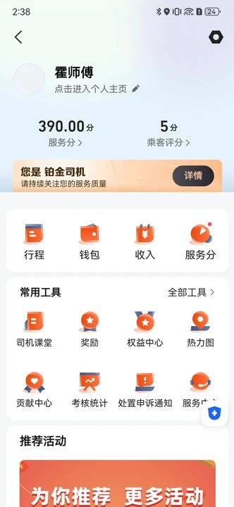 900����˾����-˾���ӵ����ֽ�ͼ