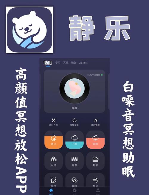 声息-助眠白噪音放松助手 助眠白噪音软件实测体验