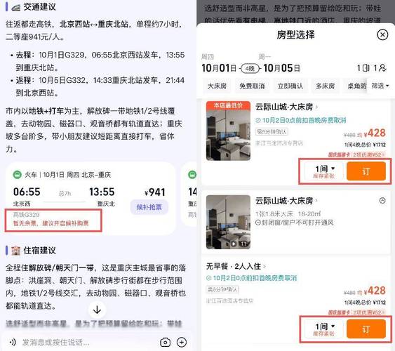 遇蜂-便捷生活服务助手 日常琐事一键解决 实测体验配图