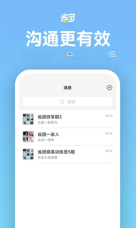 省团生活-省钱购物生活助手截图4