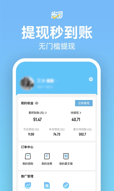 省团生活-省钱购物生活助手截图3