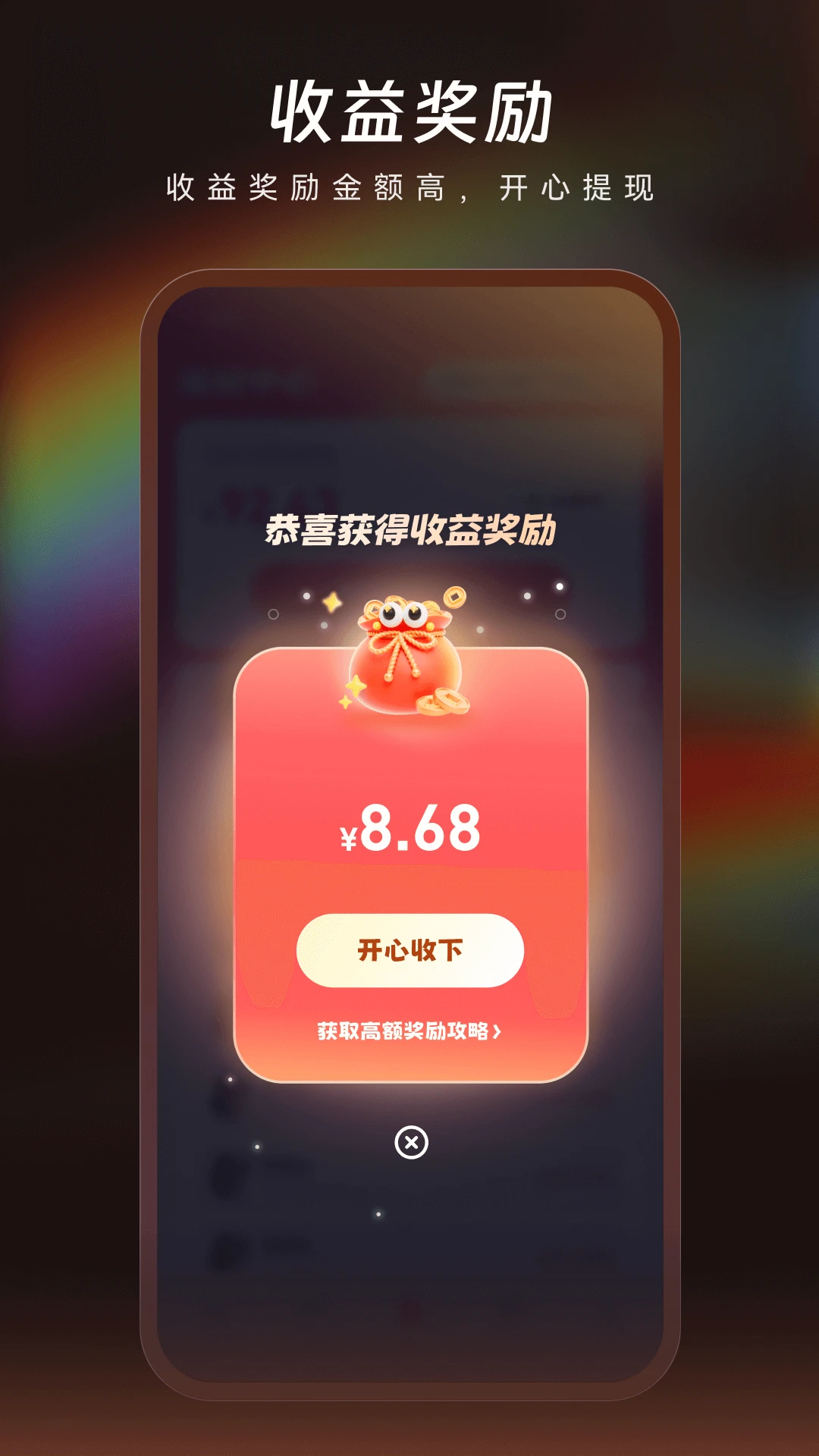 翻山甲-网络加速工具截图