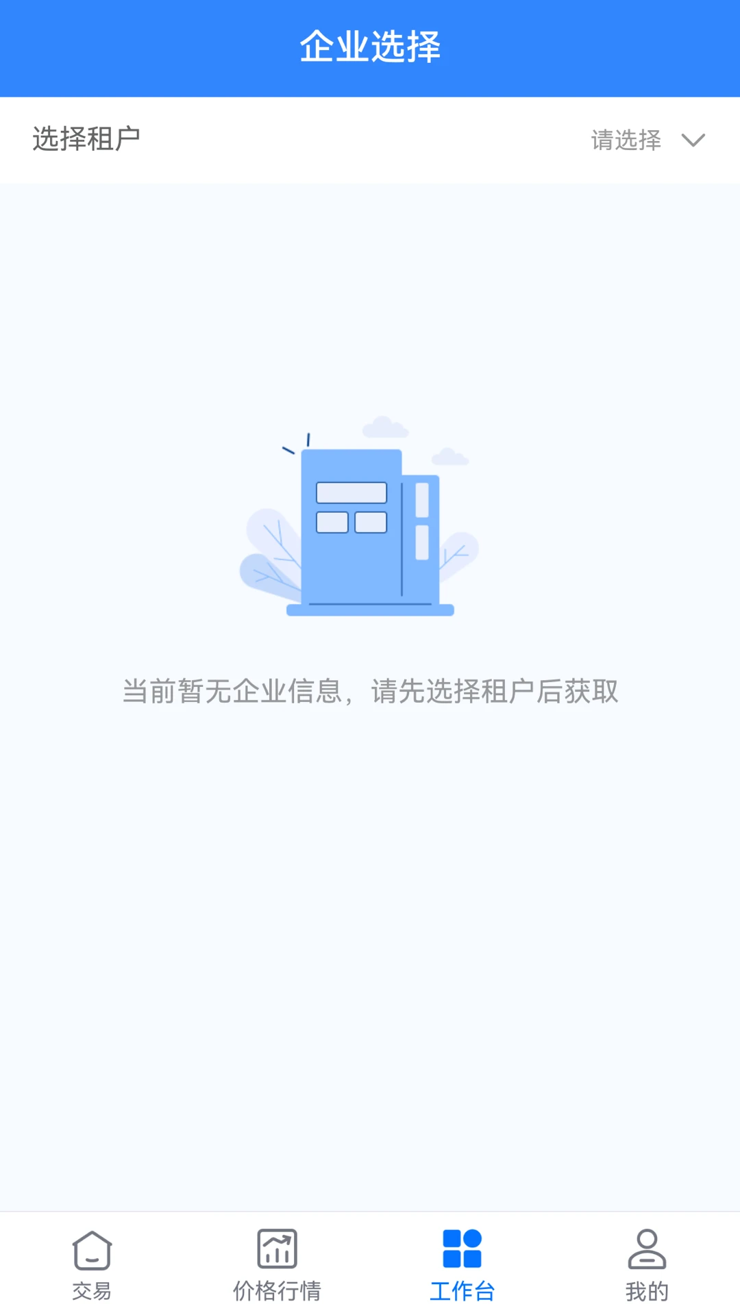 好气网-工业气体交易平台截图2