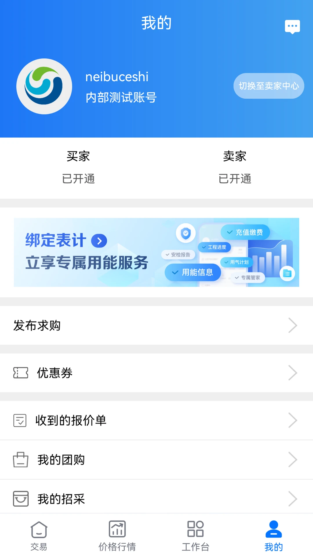 好气网-工业气体交易平台截图3