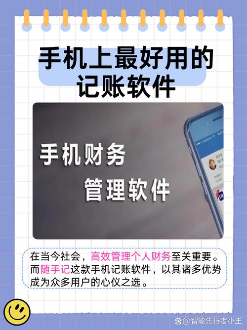 随心呗-便捷生活助手 缴费记账提醒功能实测 适合上班族