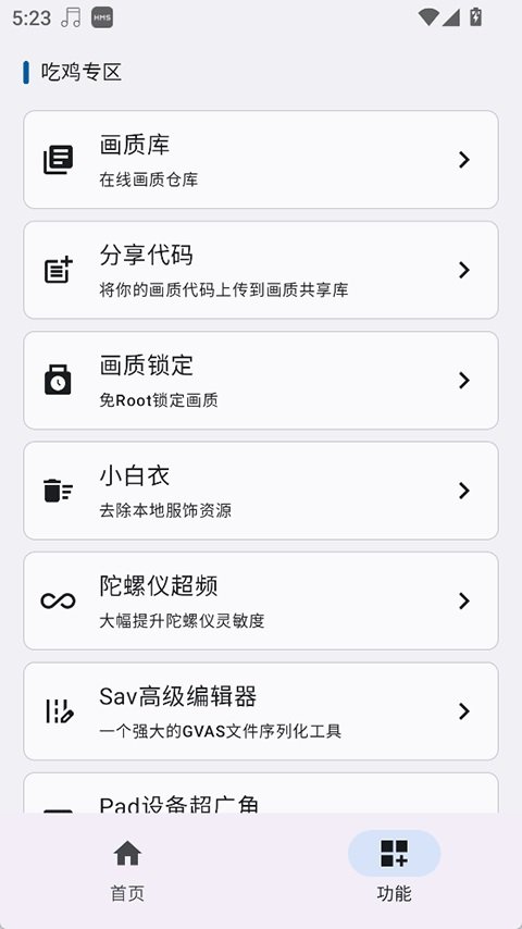 优画工具箱2026最新版本(YoHub Tools)截图