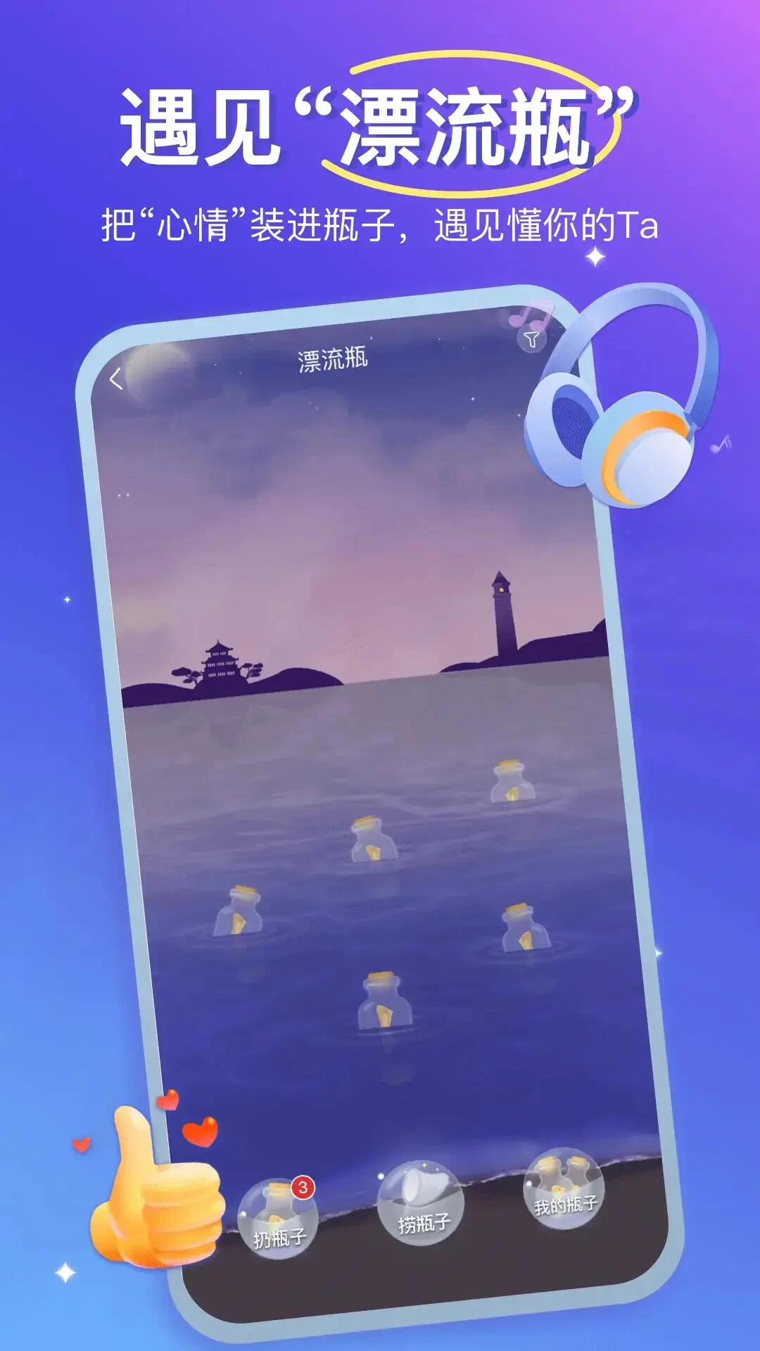 优伴-随身智能陪伴助手截图