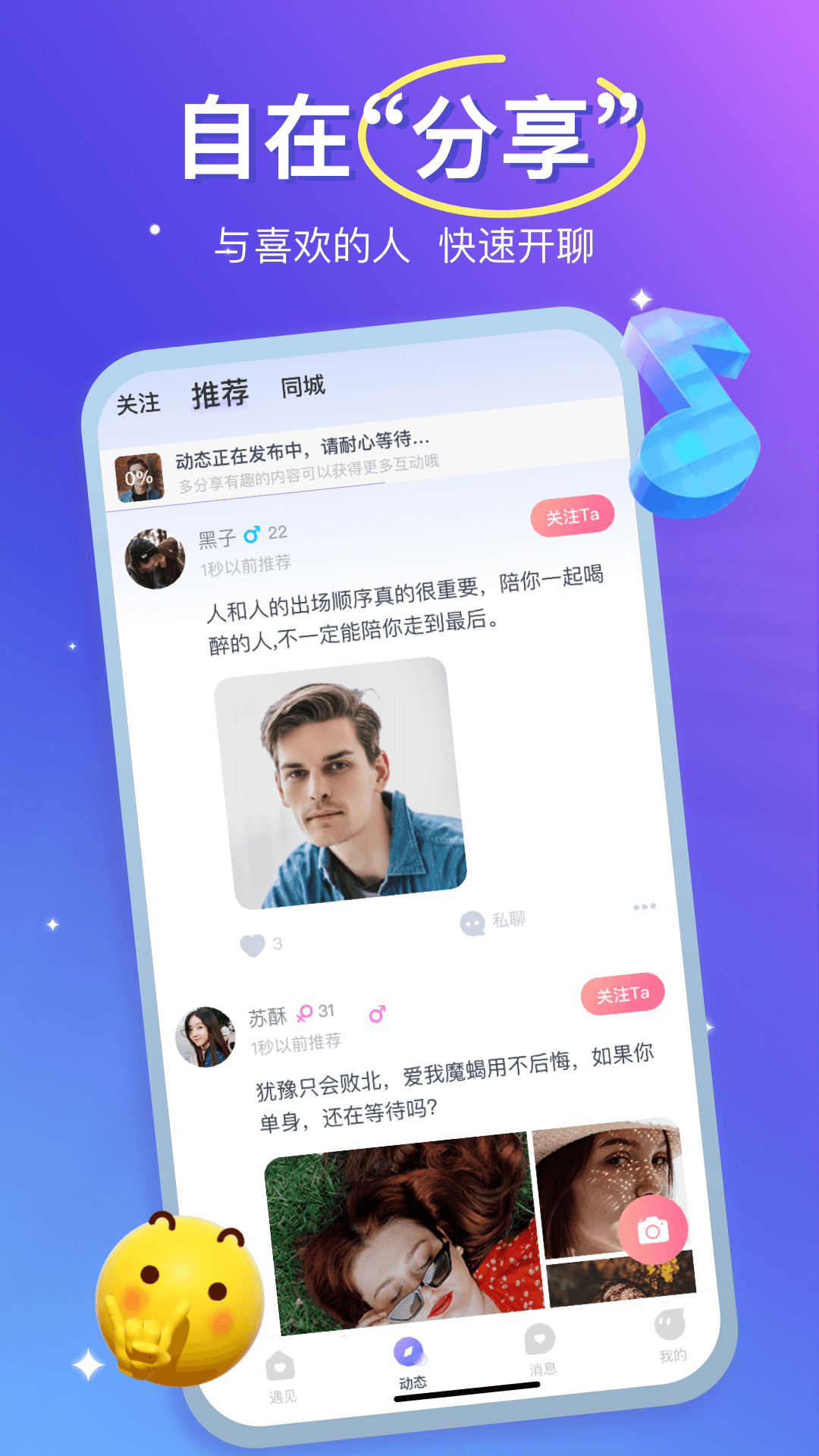 优伴-随身智能陪伴助手截图