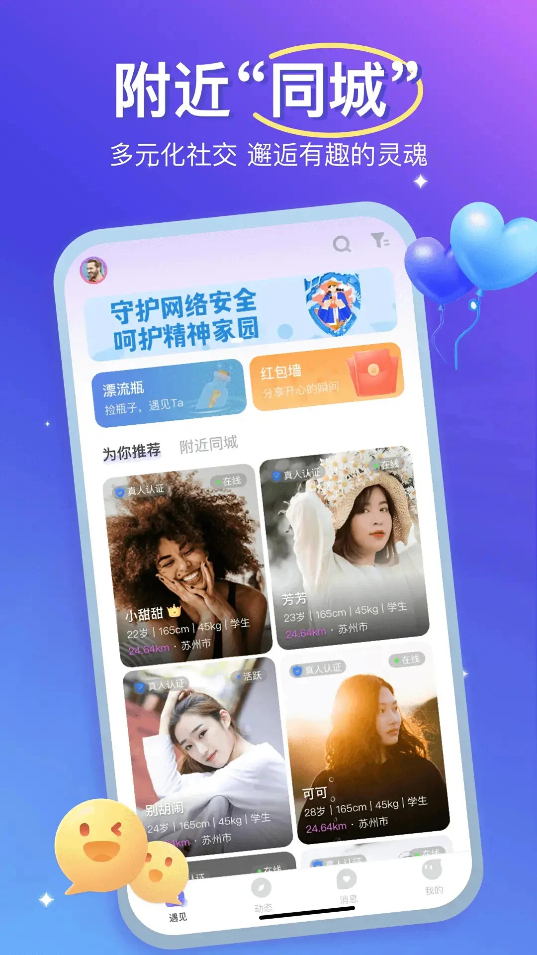 优伴-随身智能陪伴助手截图