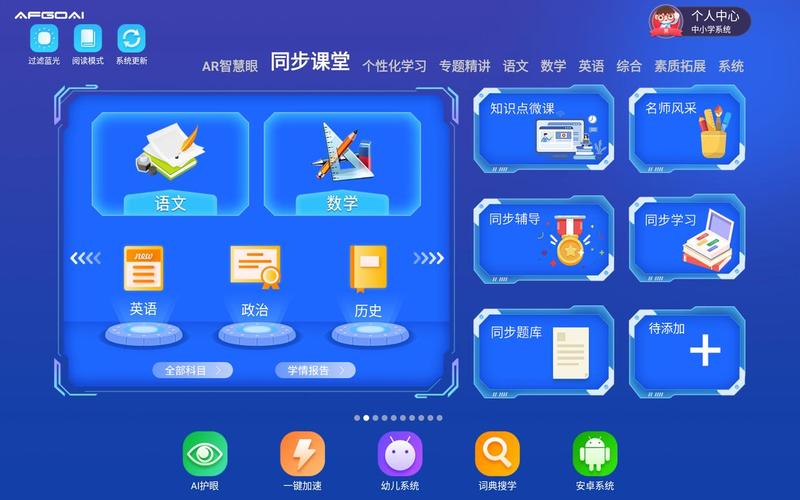 Swedish Ai-瑞典语AI学习助手 界面功能与入门学习场景展示