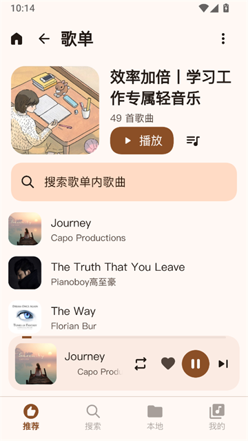 QPlayer播放器最新版本截图